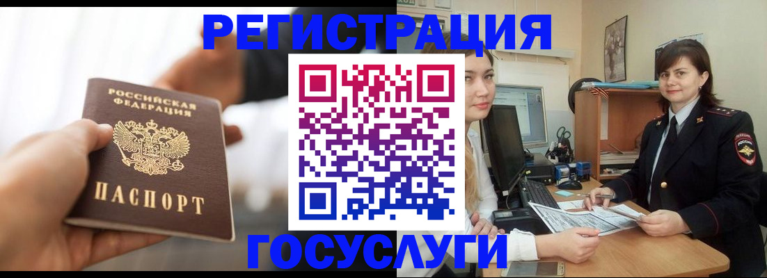 временная регистрация госуслуги в Партизанске