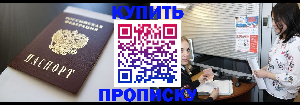 регистрация в Партизанске