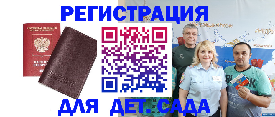 временная регистрация в Партизанске